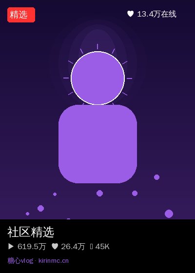 今日大赛社区直播 4